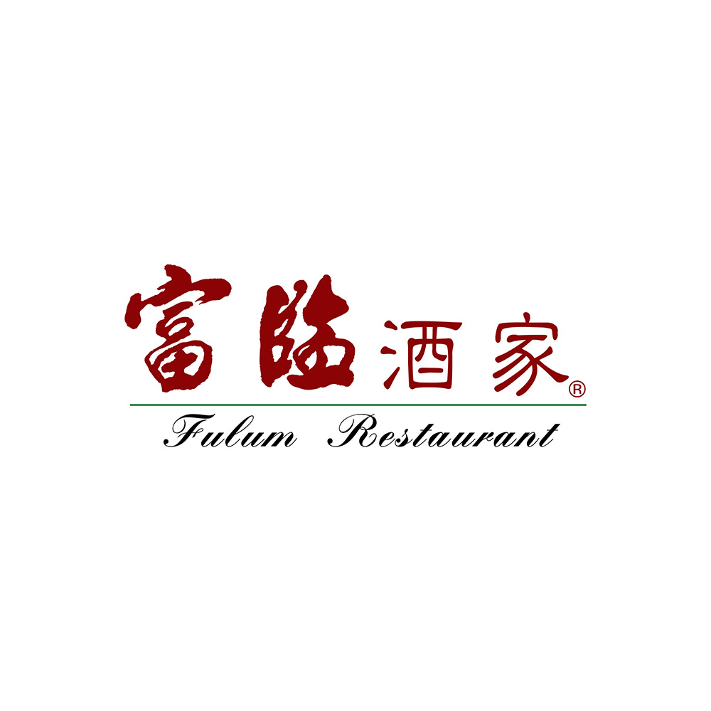 富臨酒家