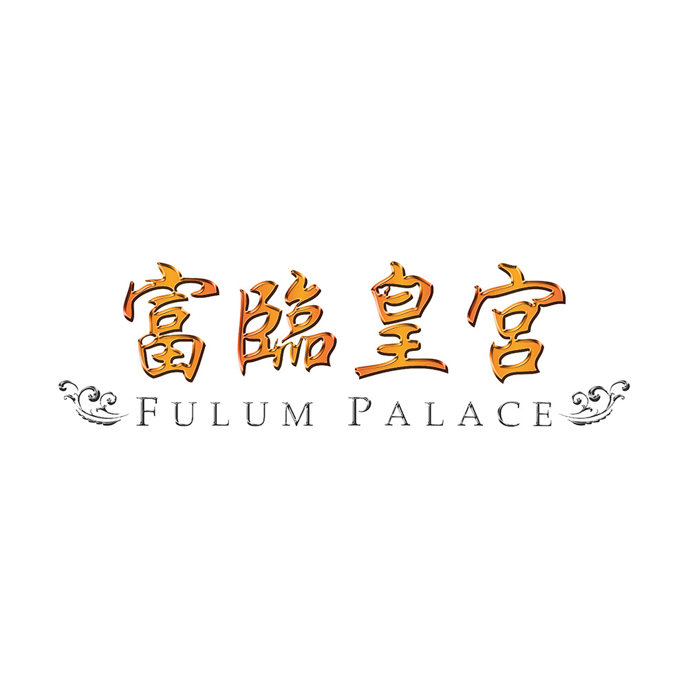 富臨皇宮