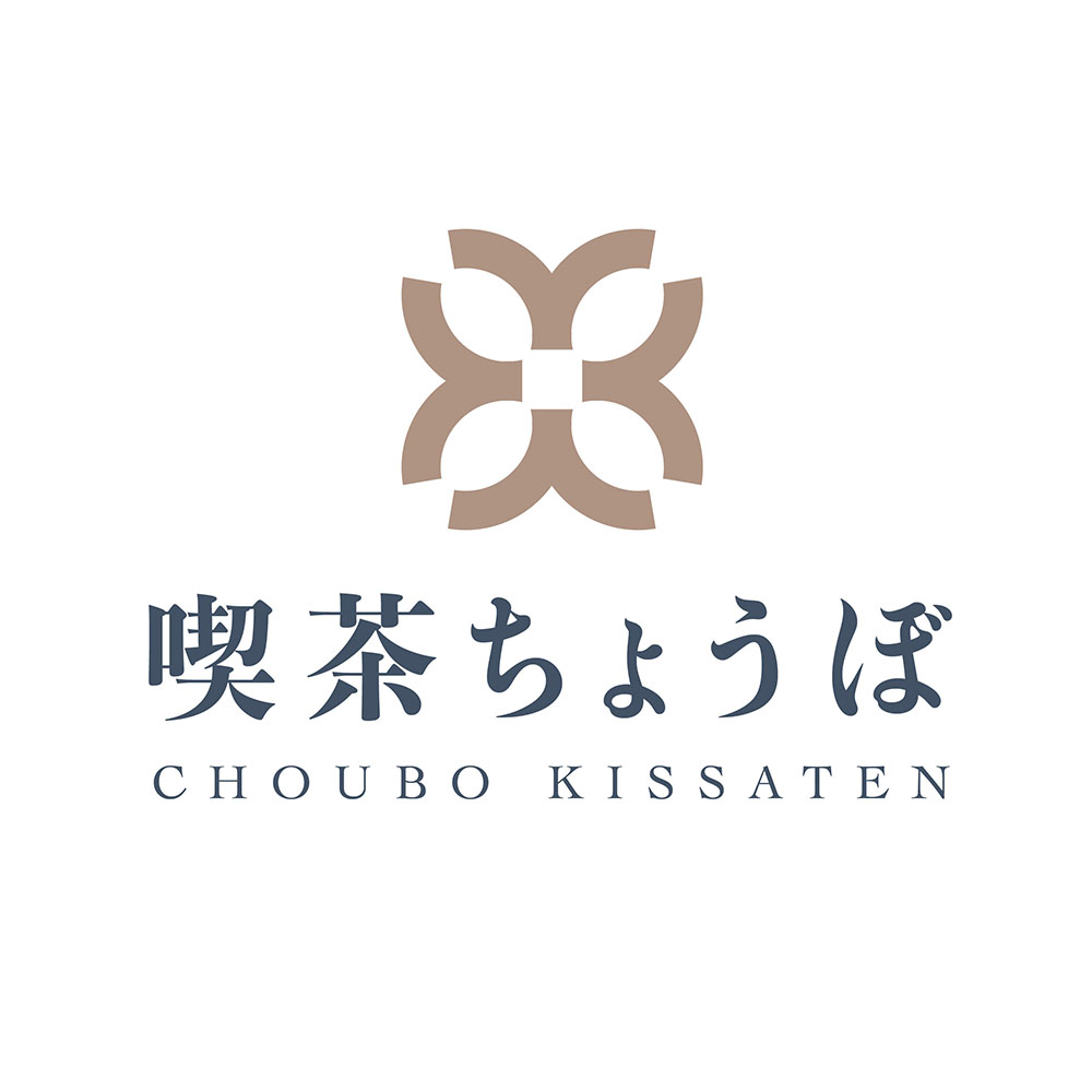 喫茶ちょうぼ