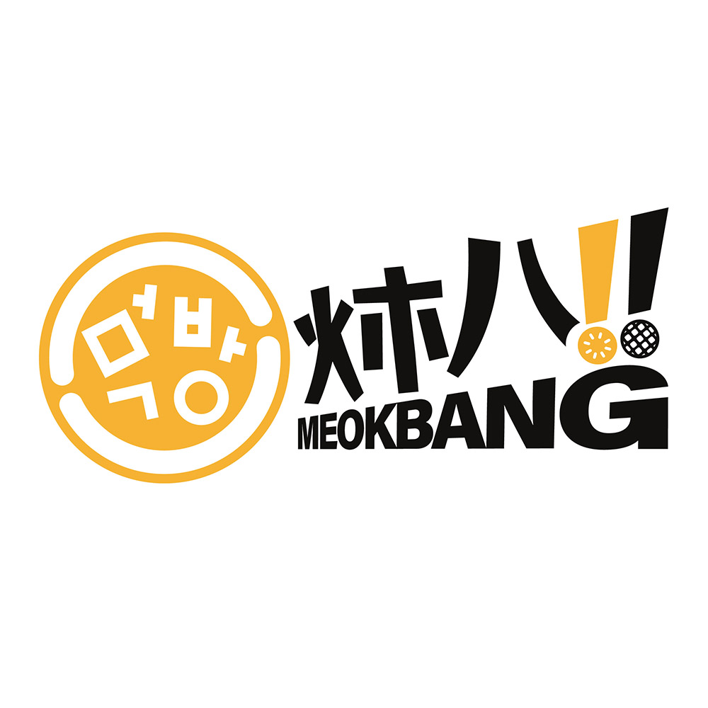炑八韓烤